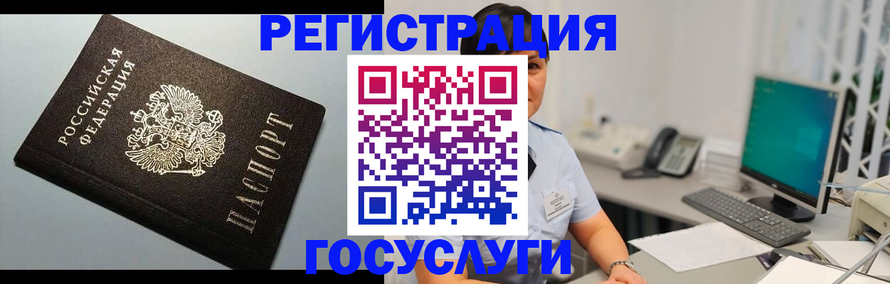 временная регистрация поиск в Джанкое