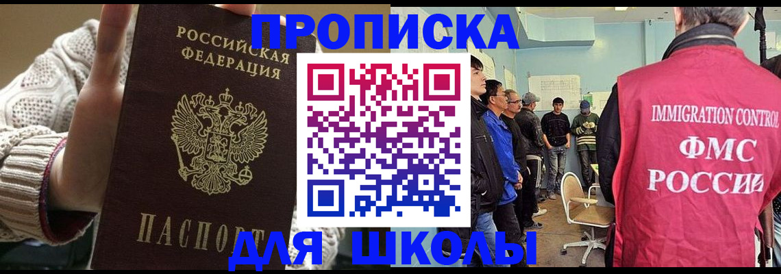 временная регистрация адрес в Джанкое