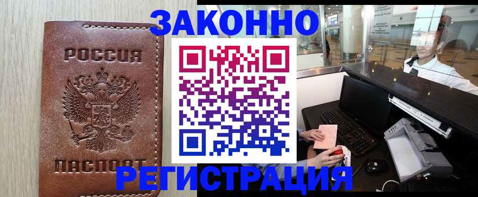 регистрация для школы в Джанкое